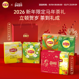 立顿红茶绿茶茉莉花茶包乌龙茶叶袋泡茶独立花草茶新年年货伴手礼