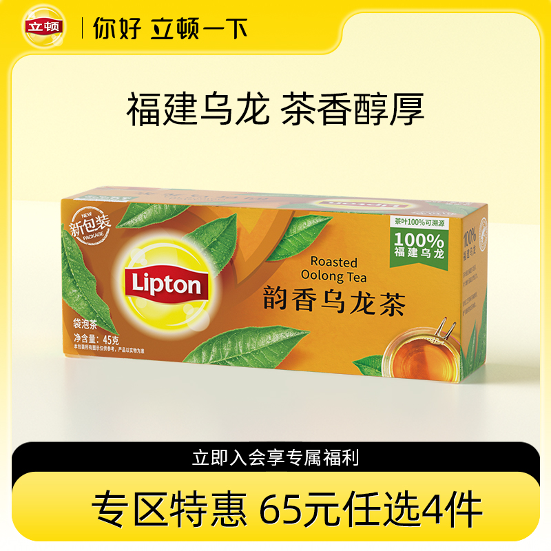 立顿袋泡茶25包独立茶包
