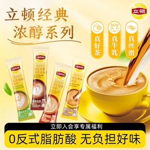 立顿奶茶袋装散装经典原味鸳鸯茉香奶绿冲饮童年零食多口味混合装