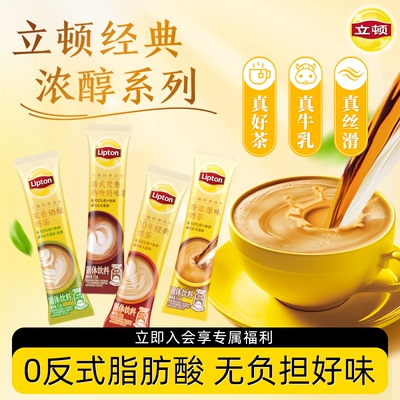 立顿奶茶混装童年味道