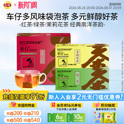 立顿港式车仔茶包自制奶茶原料