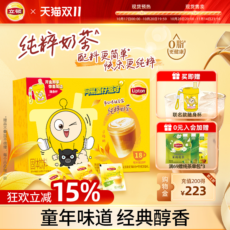 秋天的第一杯奶茶0植脂末更健康