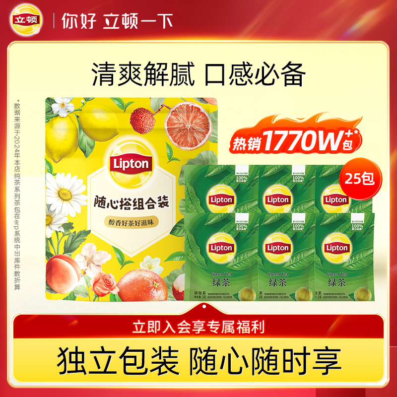 立顿绿茶春日采摘百年制茶工艺