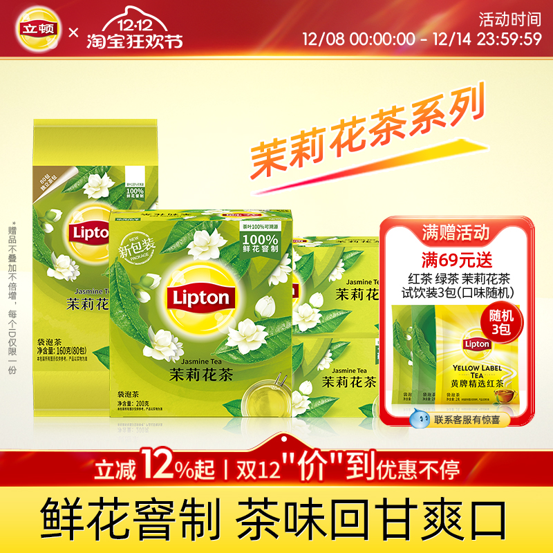 茉莉花茶100%鲜花窨制