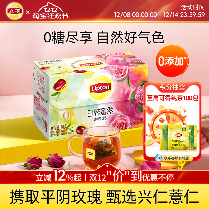 玫瑰薏仁赤小豆红茶祛湿气俪颜