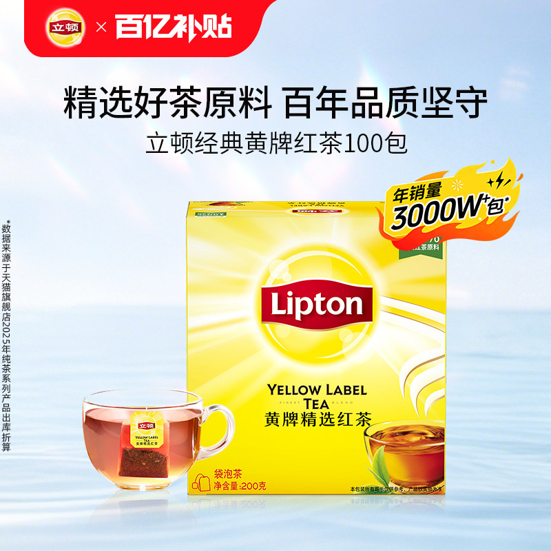 立顿红茶茶包100包袋装茶图片