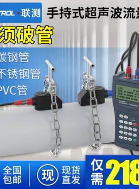 联测SIN-2100H高精度超声波流量计2000H管道式水外夹式超声波流量