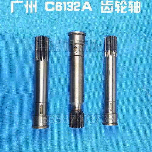 广州南方珠江车床配件C6132A 6140 齿轮轴齿条轴花键轴