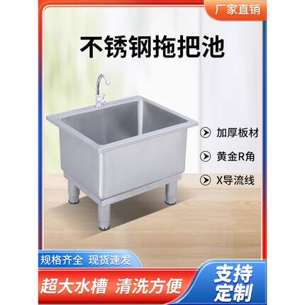 不锈钢拖把池家用水池水槽拖布池商用卫生间拖把架墩布洗物池定制