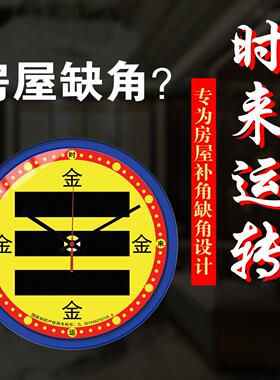 时来运转石英钟表房屋补角缺角八卦表干 干坤艮巽坎离兑震挂钟表