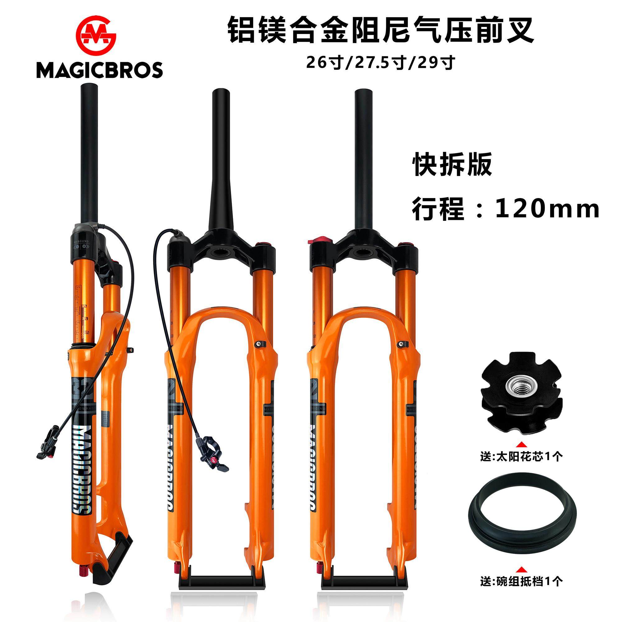 山地自行车前叉气叉避震器26寸27.5寸线控器减震叉单车气压叉配件,自行车/骑行装备/零配件,前叉/避震装置,淘宝优惠券,粉丝福利购,淘宝优惠卷