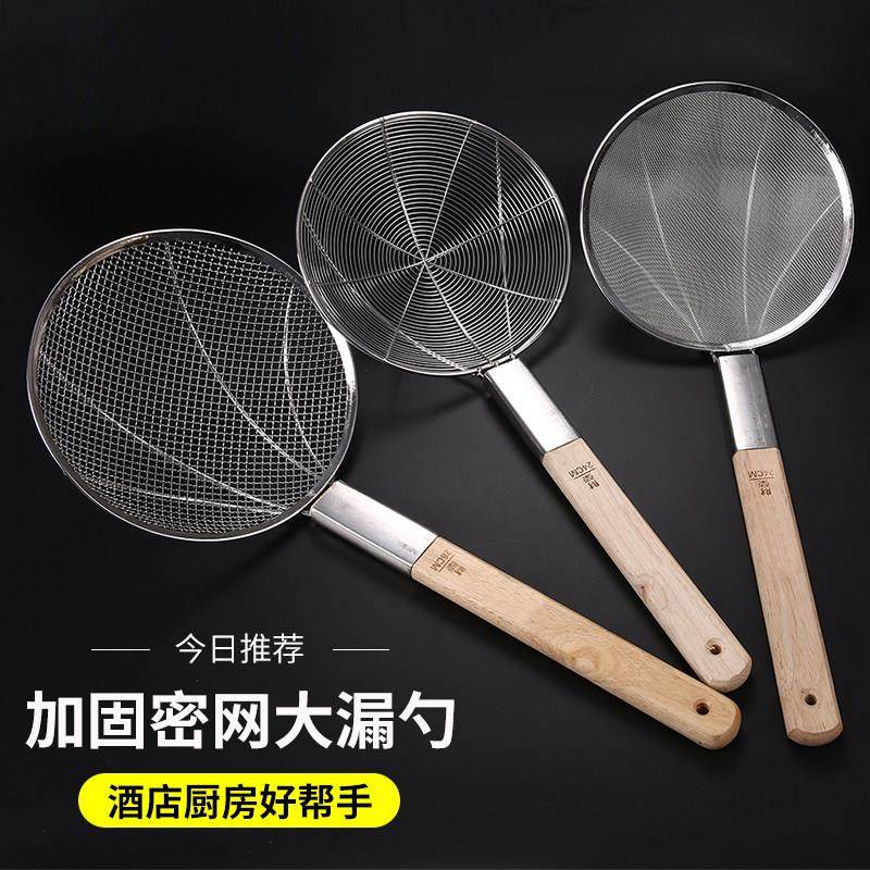 酒店厨师专用咋哩不锈钢大漏勺木柄大笊篱线网饭店用木柄线漏勺,厨房/烹饪用具,漏勺/滤网勺,淘宝优惠券,粉丝福利购,淘宝优惠卷