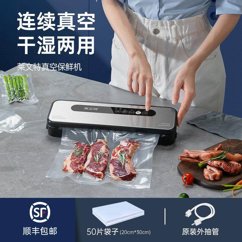 全自动真空封口机食品抽真空包装机干 干湿两用密封保鲜家用塑封