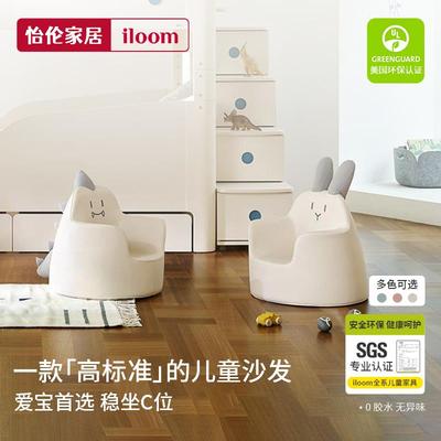 怡伦家居韩国iloom儿童沙发进口兔子恐龙婴儿沙发宝宝学座休闲 椅