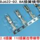 DJ622 D2.8A插簧110插簧横带连带拔插式 接线端子按钮端子黄铜镀锡