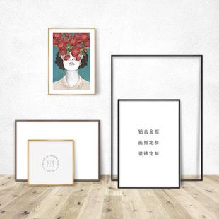 北欧简约ins风细边框装裱材料画框定制相框定制裱框定做铝合金框