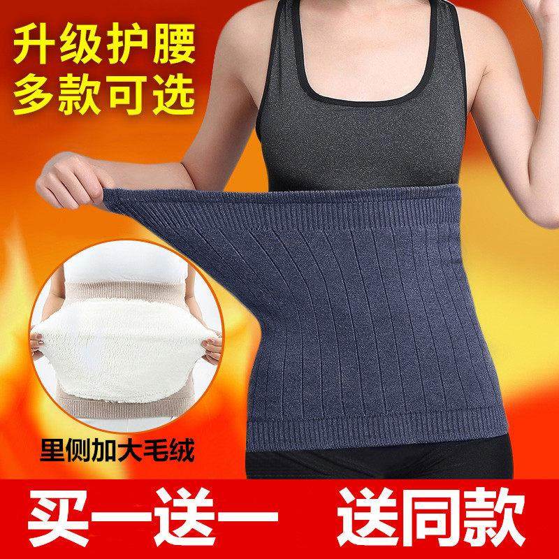 护腰带保暖羊绒冬季加厚男女士腰部自发热护胃暖宫腰围大人护肚子,个人护理/保健/按摩器材,保健护具(护腰/膝/腿/颈),淘宝优惠券,粉丝福利购,淘宝优惠卷