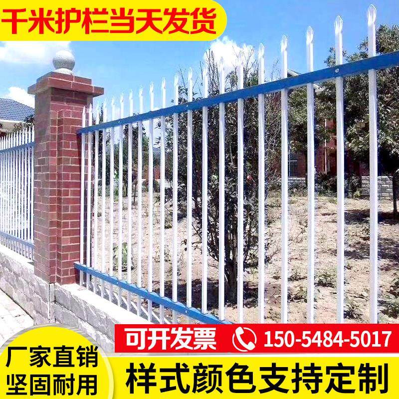 锌钢护栏铁艺围栏农村外院墙铁栅栏围墙栏杆社区工厂别墅庭院防爬,五金/工具,护栏/隔离栏,淘宝优惠券,粉丝福利购,淘宝优惠卷