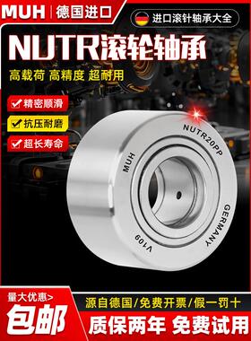 德国进口支撑滚针滚轮轴承NUTR1542 1747 2052 2562 3072 45 50 A