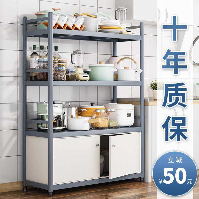 厨房置物架落地多层柜子微波炉收纳菜架子多功能锅货架烤箱储物柜,厨房/烹饪用具,厨房置物架/置物柜/角架,淘宝优惠券,粉丝福利购,淘宝优惠卷