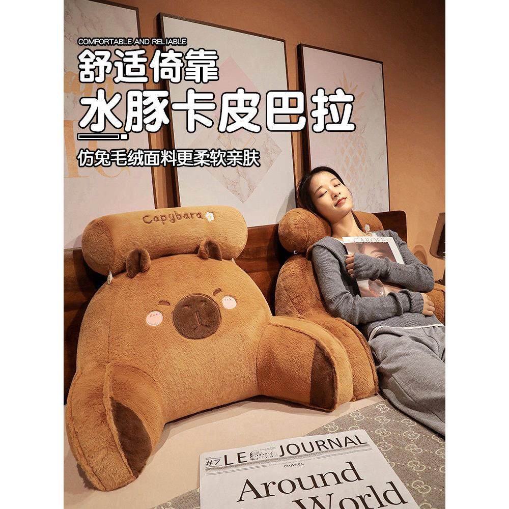 卡皮巴拉床头靠垫软包大靠背孕妇床上靠枕沙发抱枕护腰垫男生腰靠,居家布艺,床头靠垫,淘宝优惠券,粉丝福利购,淘宝优惠卷