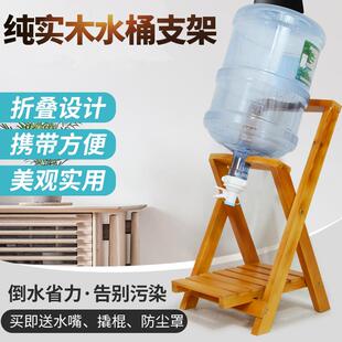 水支架倒置饮水大桶水支架家用落地水桶架子 实木纯净水桶支架桶装