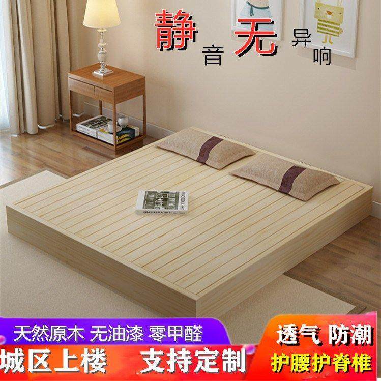 无头床床架子排骨架松木床全实木床箱体无床头床直接放地上睡觉的