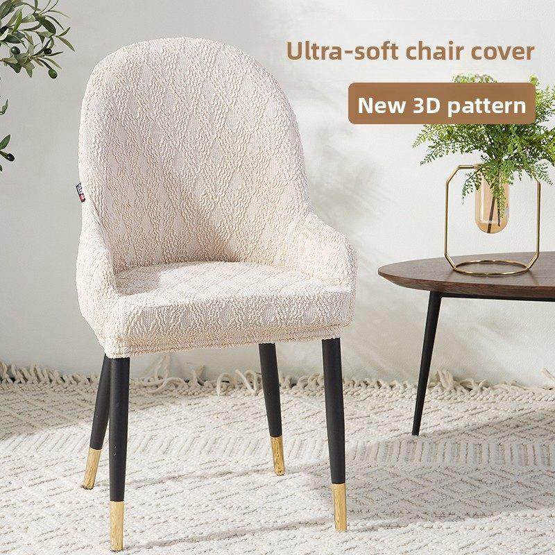 大弧形椅子套罩餐桌凳子套通用餐椅套家用椅套垫子靠背一体