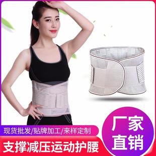 软骨护腰带塑料pp条树脂无金属铁腰围腰托腰封上班久坐久站电子厂