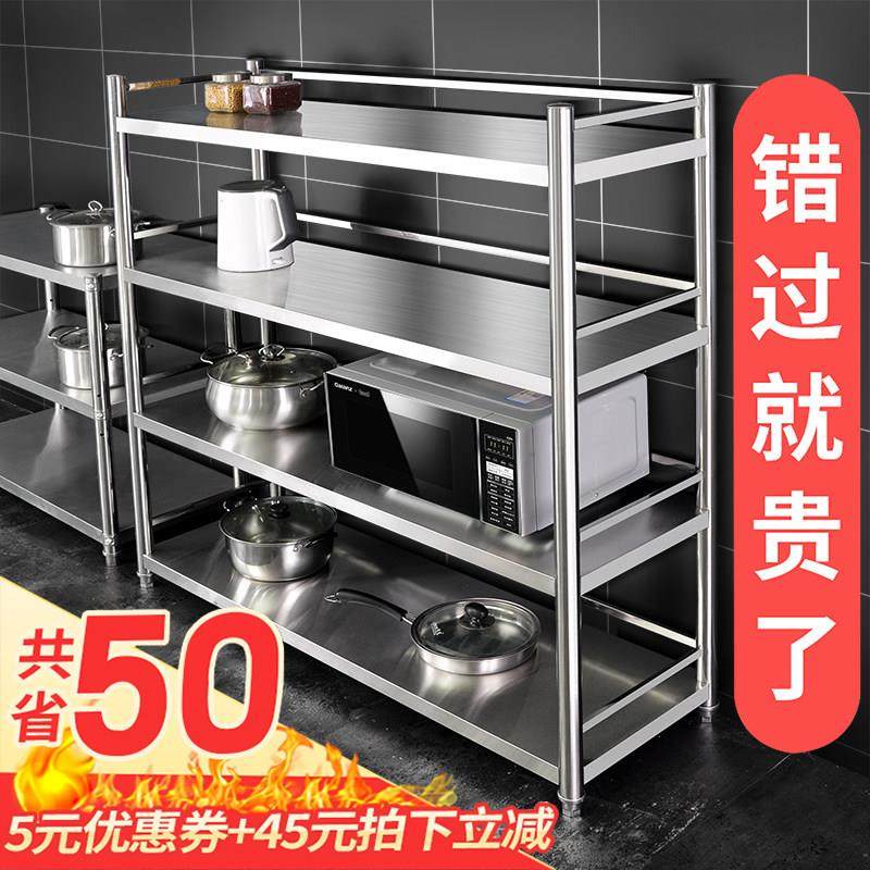 厨房置物架落地式多层不锈钢货架家用微波炉菜放锅架子收纳储物架,厨房/烹饪用具,厨房置物架/置物柜/角架,淘宝优惠券,粉丝福利购,淘宝优惠卷