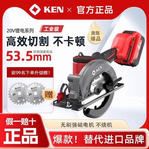 ken锐奇无刷锂电圆锯机扁担5150充电木工电锯模板工用手提切割机