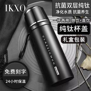 德國(guó)IKXO純鈦保溫杯高檔雙層大容量男女士水杯新款 燜泡茶壺養(yǎng)生