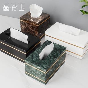 擦手纸盒抽纸盒收纳定制家用客厅桌面轻奢 大理石长方形纸巾盒台式