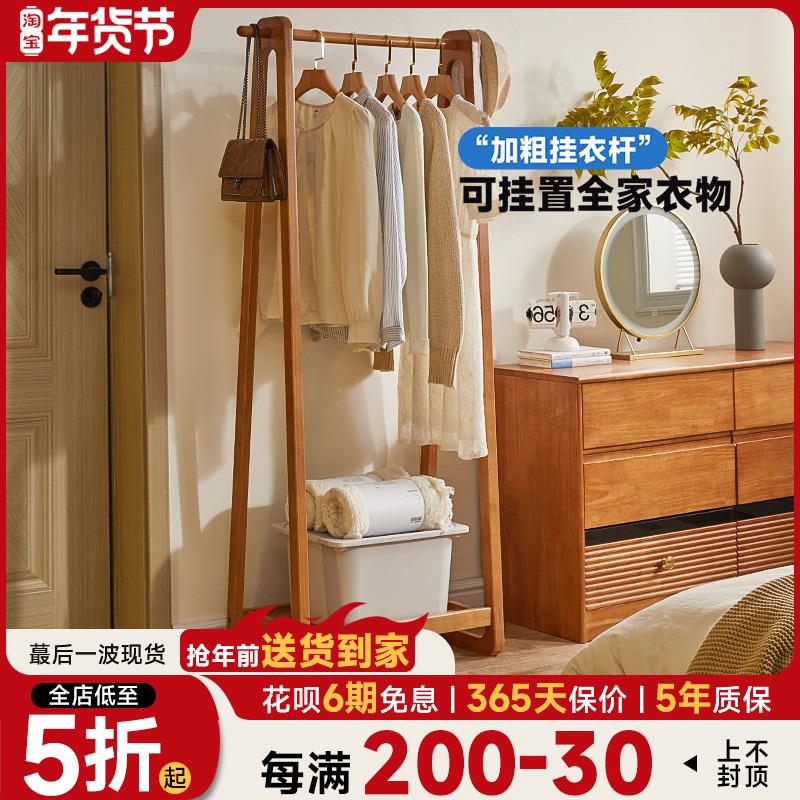 实木落地式衣帽架家用卧室挂衣架简易多功能阳台晾衣架室内置物架