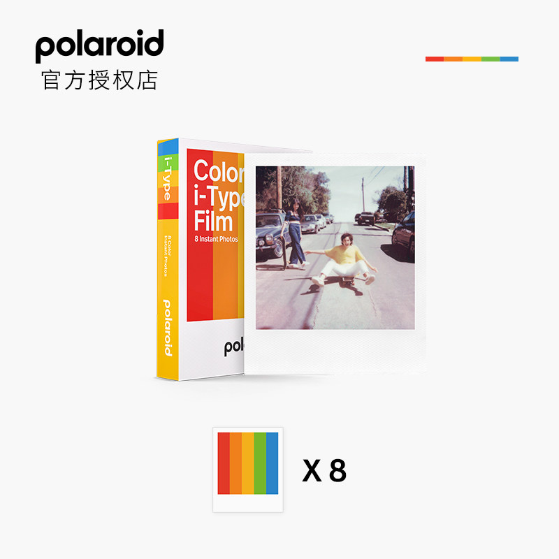 宝丽来（Polaroid）i-Type相纸底片拍立得底片相机礼物拍立得相纸