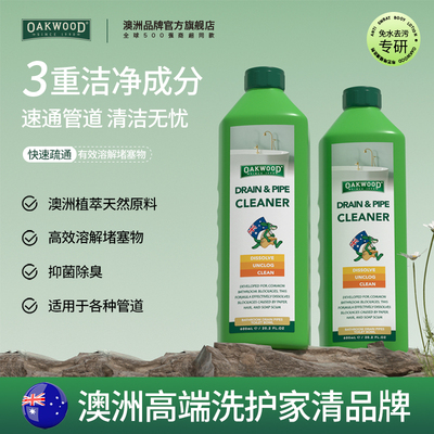 强效溶解免拆修懒人管道疏通剂