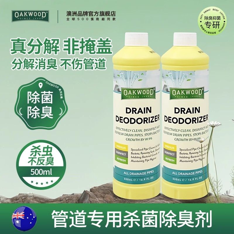 澳洲OAKWOOD下水管道专用除臭剂