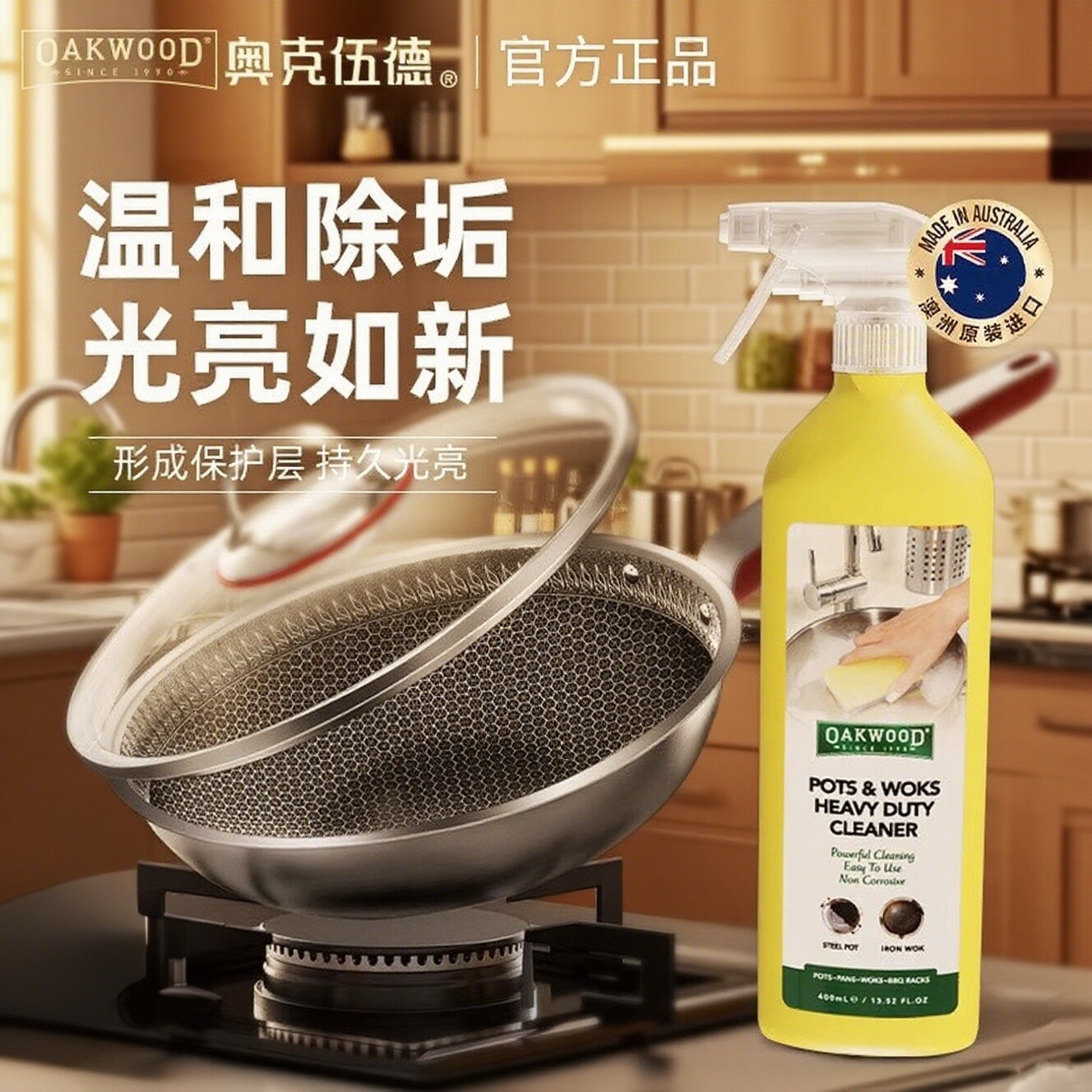 【旧锅变新锅】锅底黑垢清洁剂
