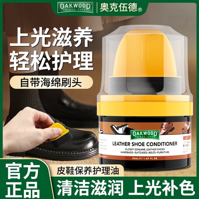 鞋油无色真皮保养油顺丰包邮