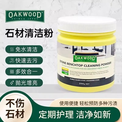【澳洲品牌】大理石材清洁粉去污
