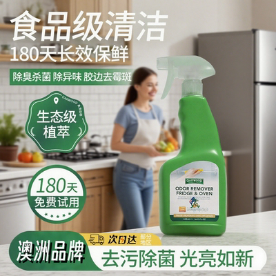 OAKWOOD冰箱除味剂-除异味神器