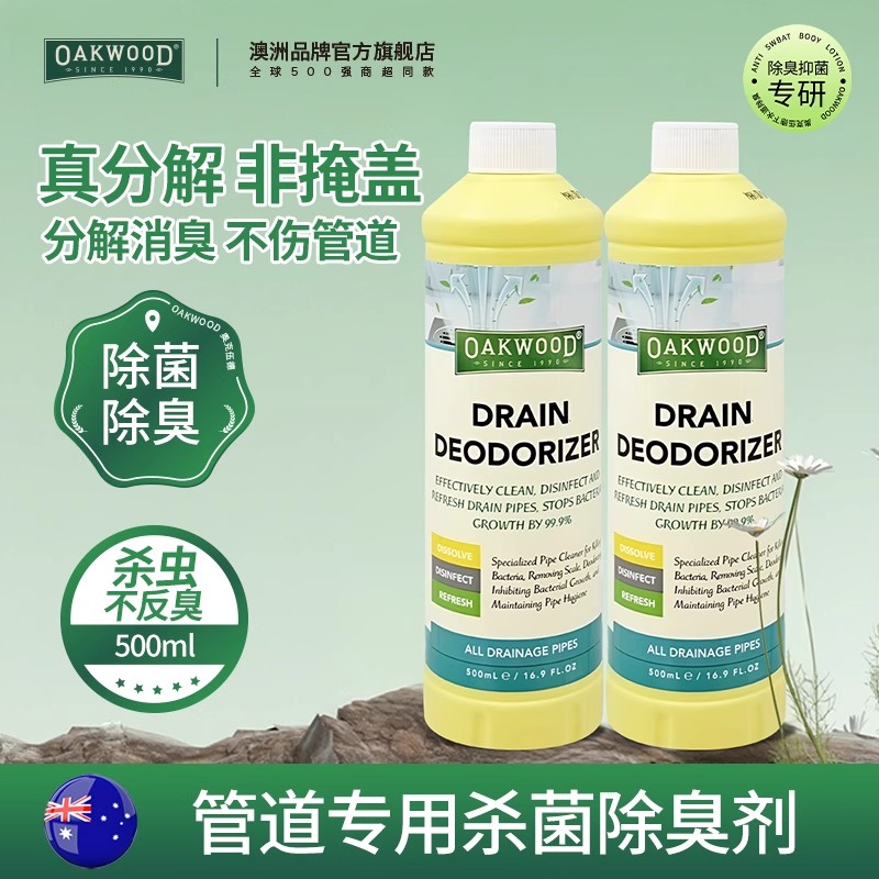 【澳洲品牌】管道疏通剂500ML装