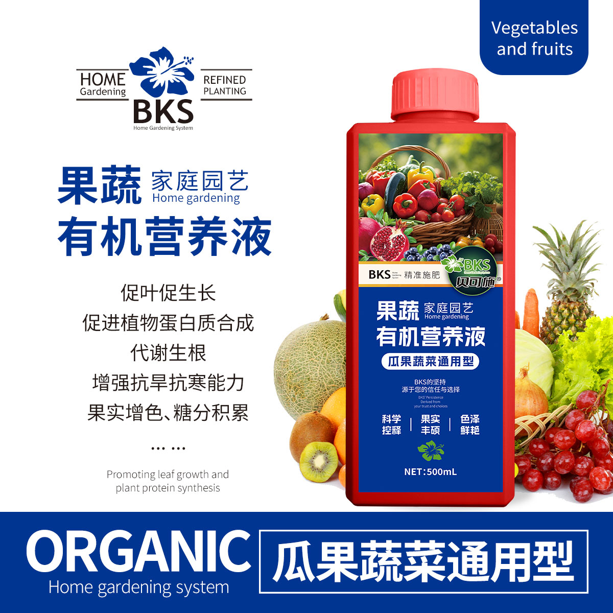 蔬菜肥料营养液专用果蔬瓜果盆栽阳台种菜有机肥家用花肥料通用型