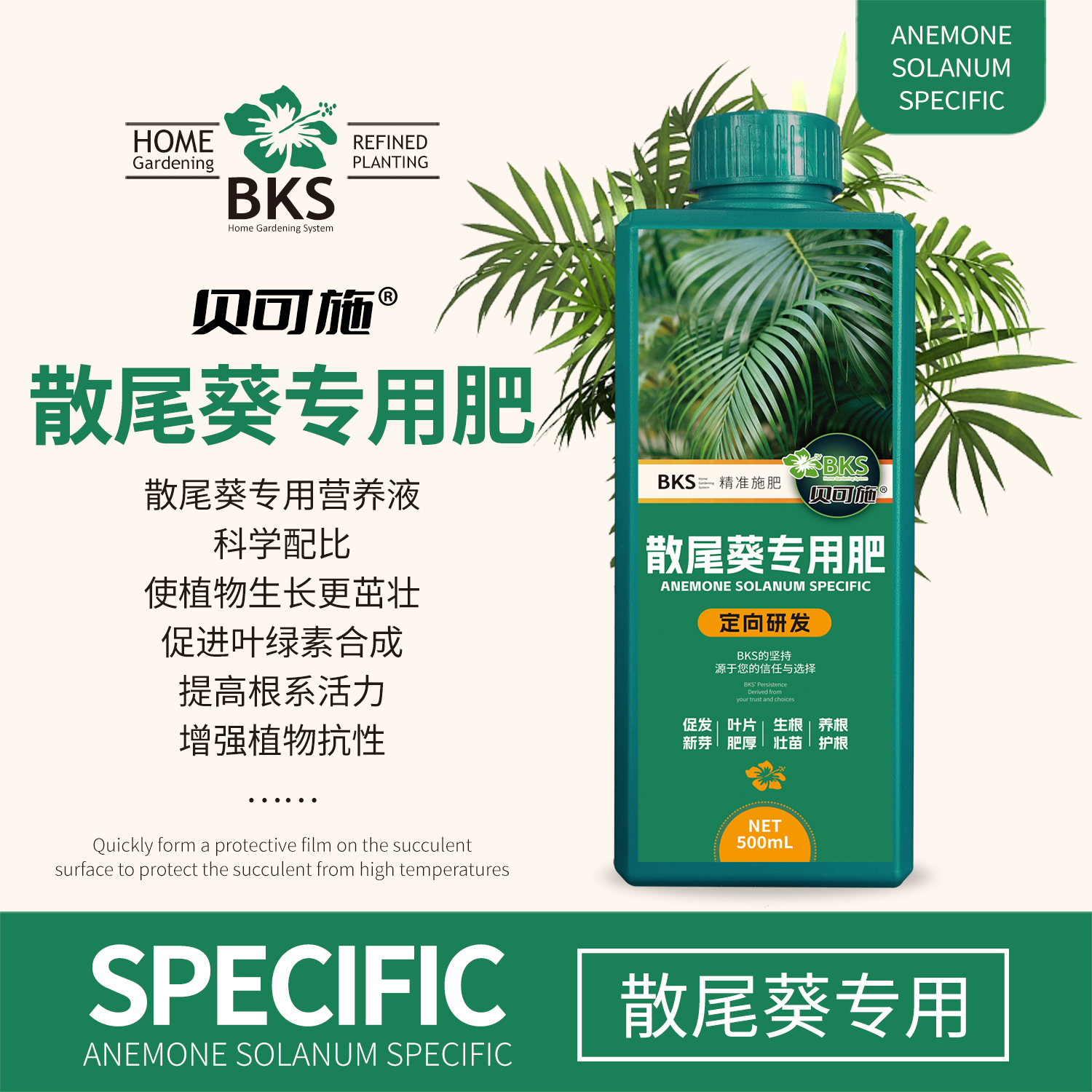 散尾葵肥料专用肥料散尾葵营养液散尾葵盆栽专用土营养土改善黄叶