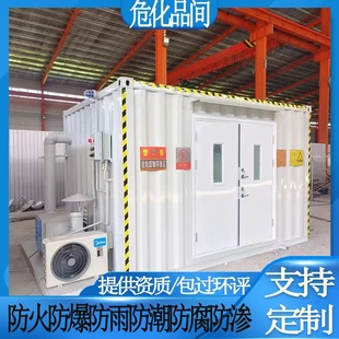危废间防爆危废暂存间汽修厂防渗危废储存间移动式危化品仓