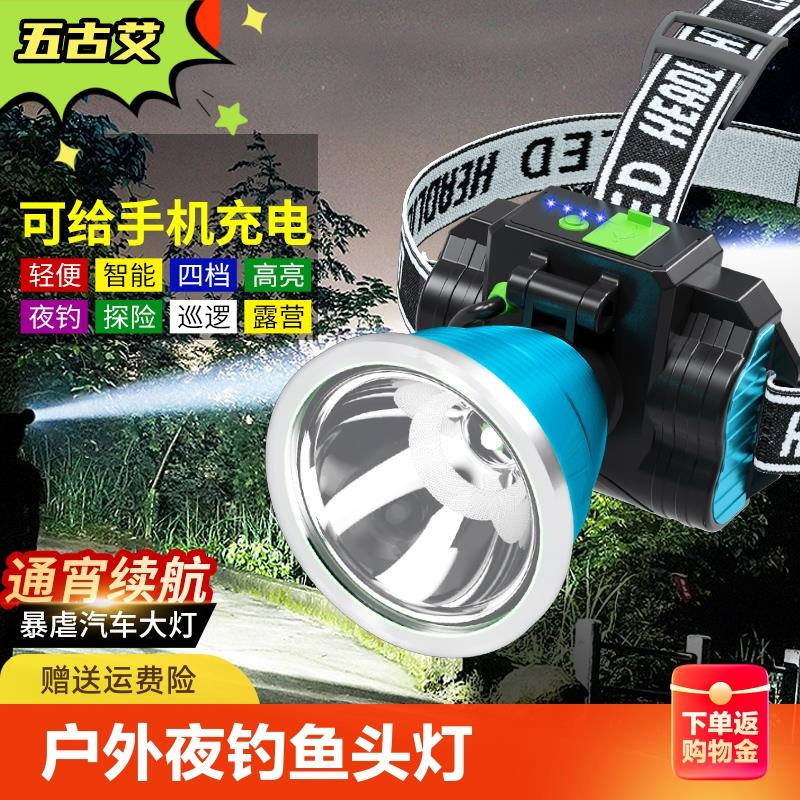 现货速发户外夜钓鱼头灯强光充电头戴式长续航手电筒矿灯小感应超