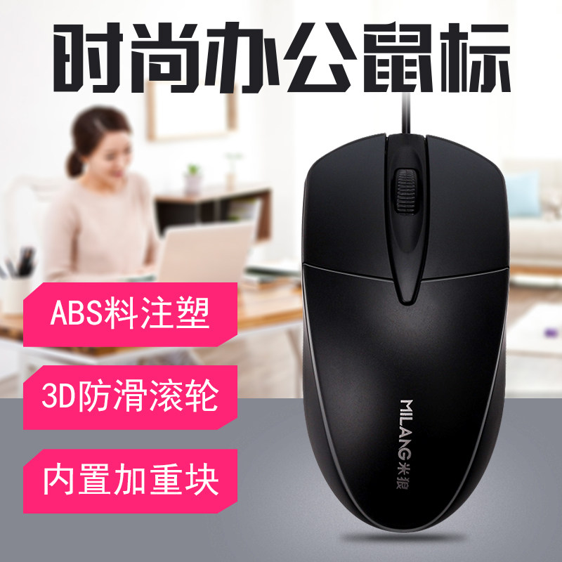 双飞蛇鼠标有线静音USB家用办公台式笔记本电脑商务办公室台式