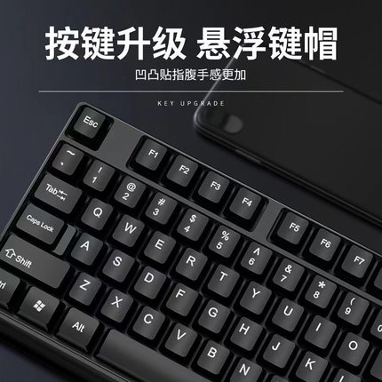 双飞蛇无线键盘鼠标套装电脑台式笔记本办公静音USB机械手感有线