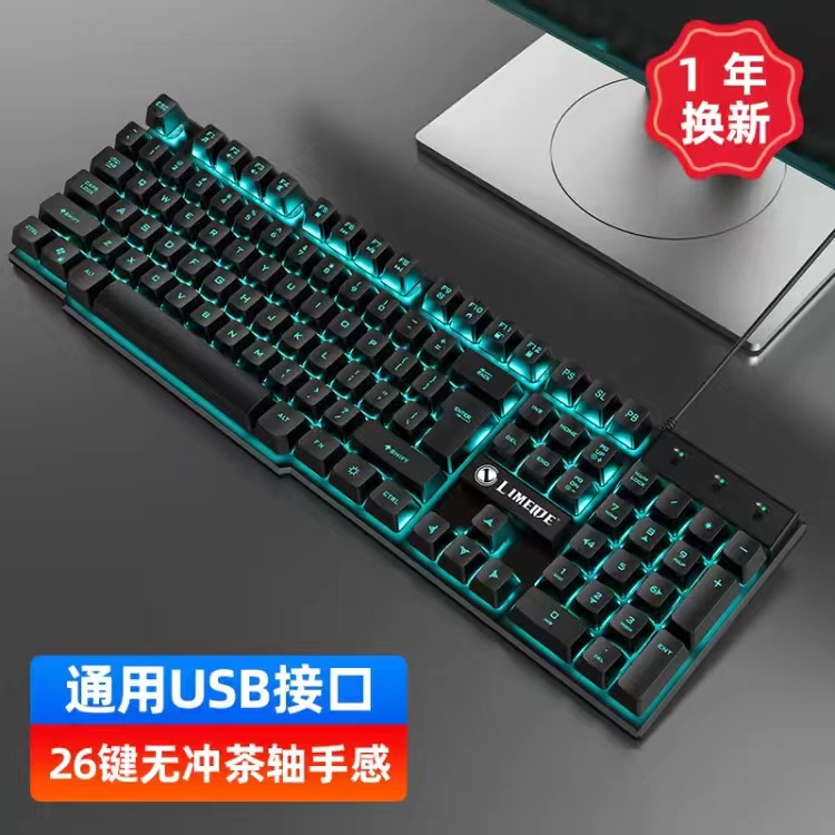 双飞蛇真机械手感有线键盘鼠标套装背光电脑台式笔记本悬浮键帽US