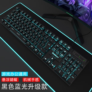 有线台式 双飞蛇机械手感键盘鼠标套装 电脑笔记本电竞打字专用USB